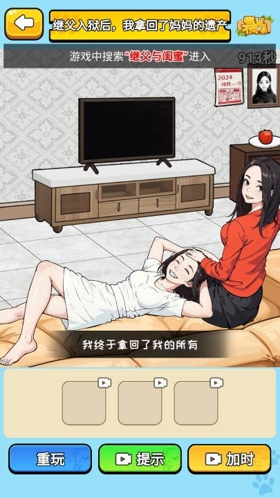 哪里不同嘛游戏