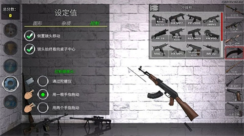 武器拆解(2)