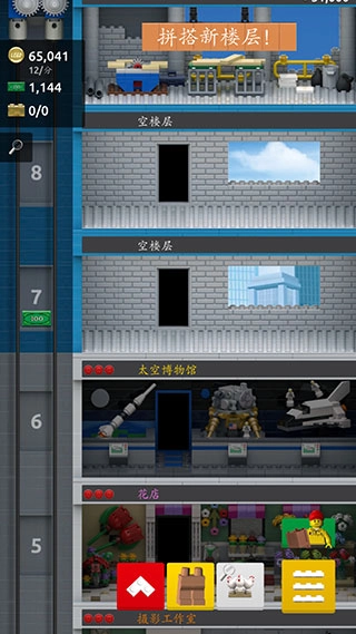 乐高塔手游直装版图3
