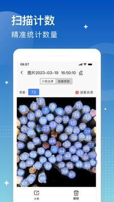 安安扫描大师(3)