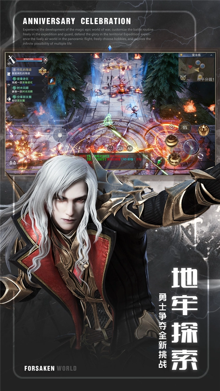 新神魔大陆安卓版图4