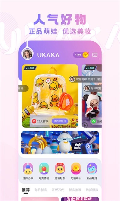 ukaka最新版(1)