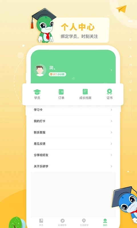 乐研学(3)