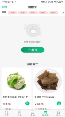 邻佳菜场(2)