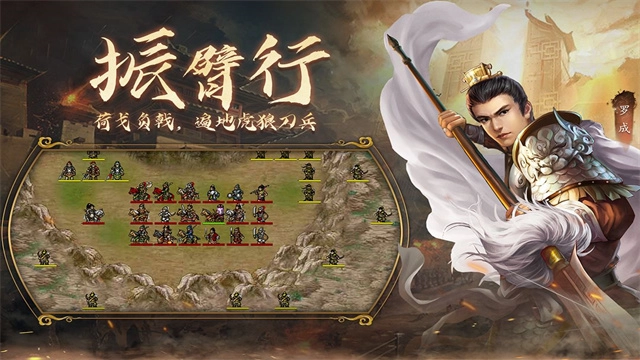 隋唐英杰传内购版图4
