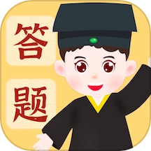答题小先生