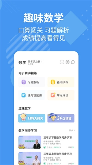 E英语宝2