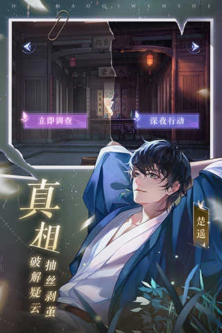 黑貓奇聞社0.6圖1
