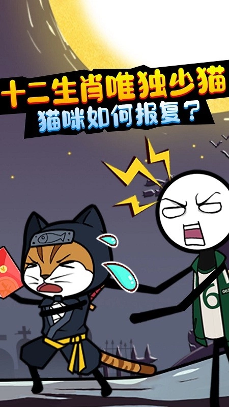 火柴人汤姆大猎杀免费版图3