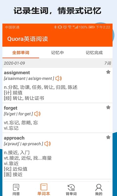 Quora英语阅读最新版-图3