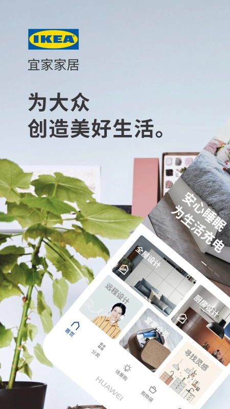 IKEA宜家家居2025图1