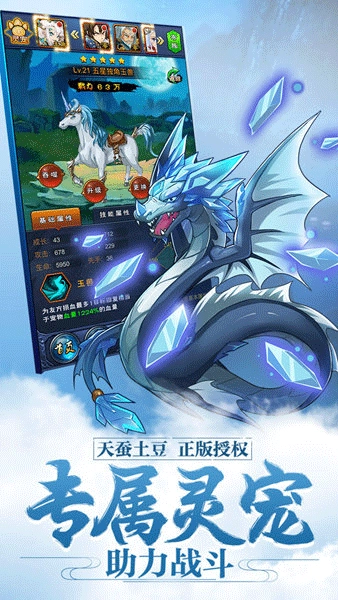 新大主宰正版图3