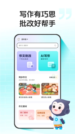 小猿作文图2