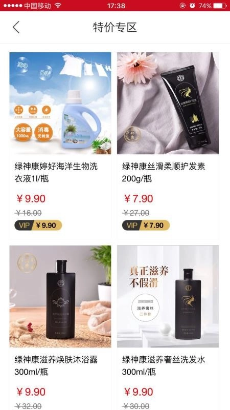 绿神康2