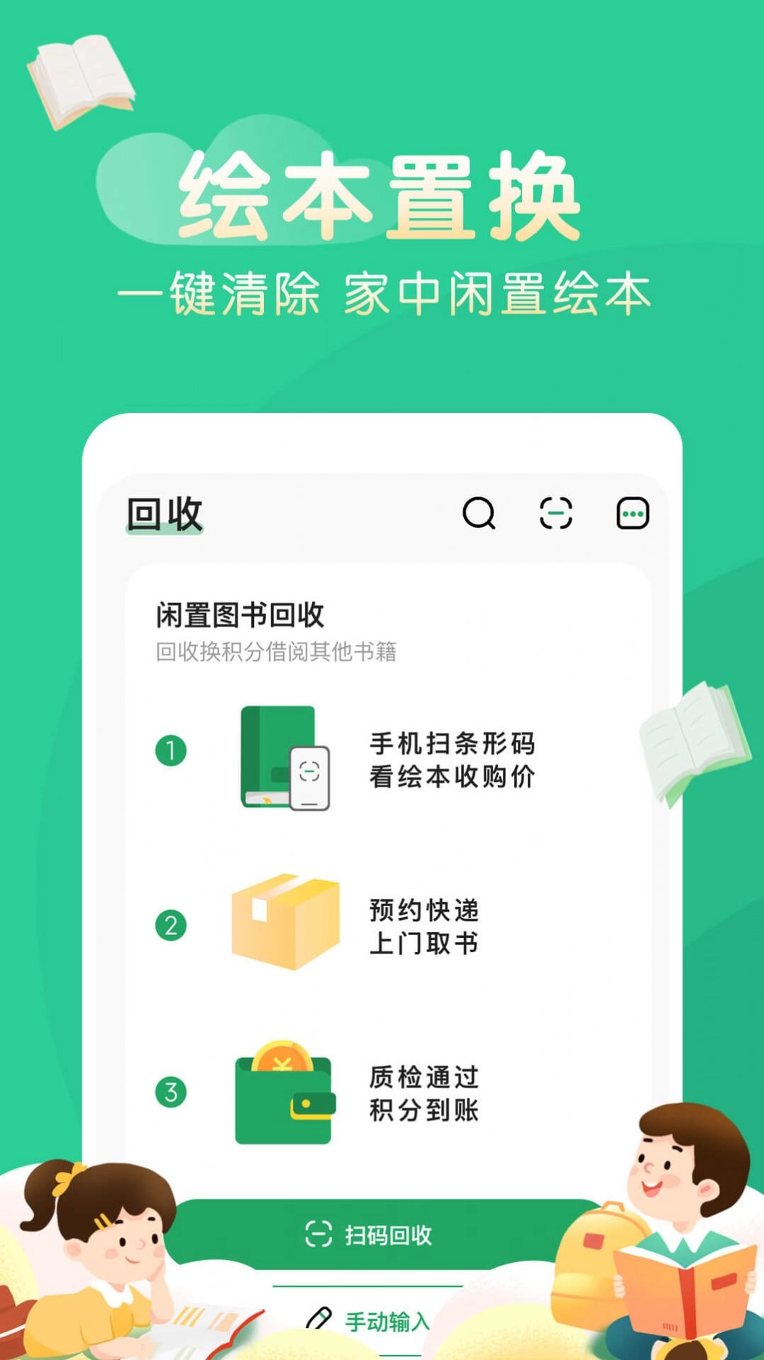 奇妙绘本(3)