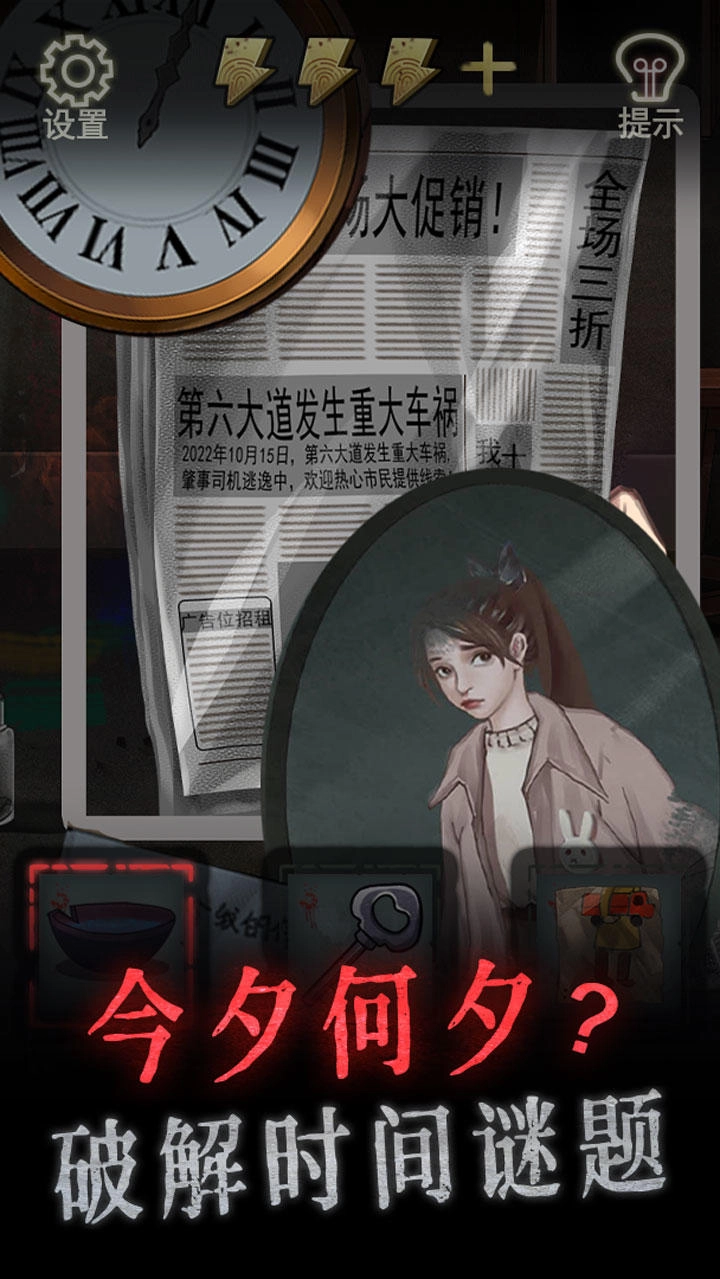 怨偶(1)