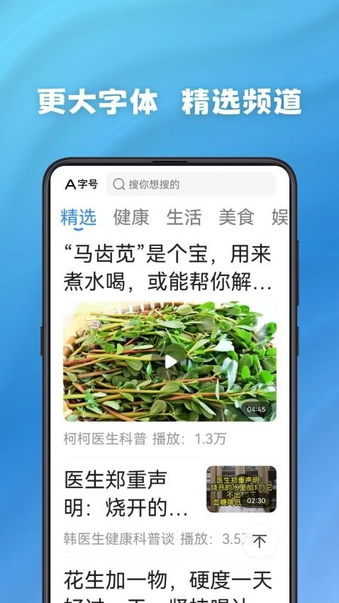 早看早闻-图2