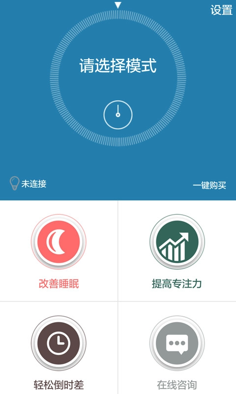乔松睡眠(2)