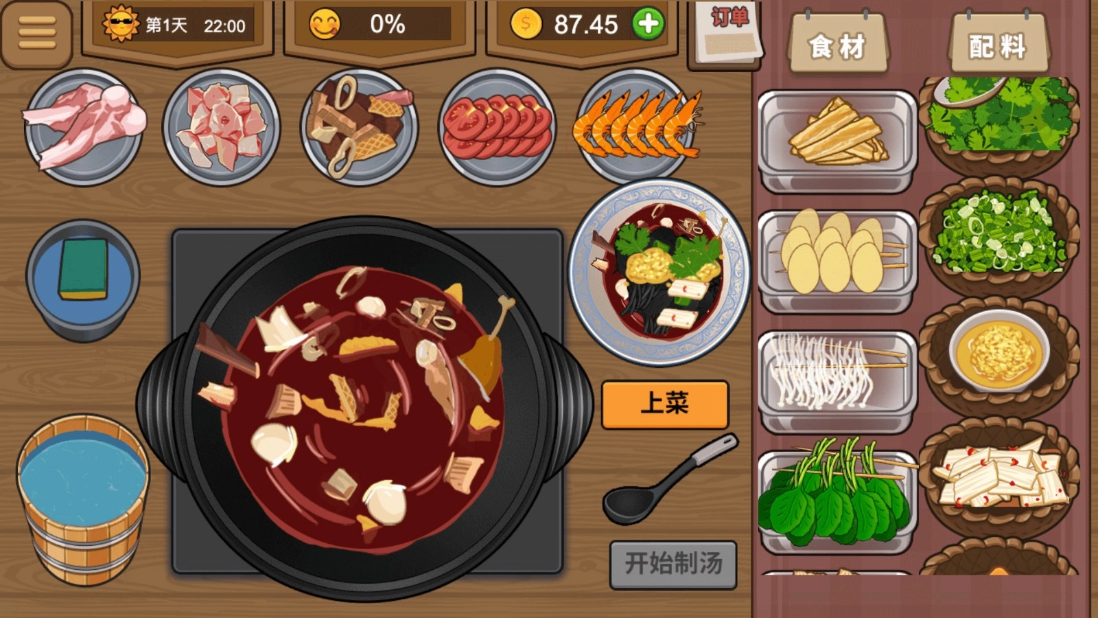 深夜美食街安卓免费版图1