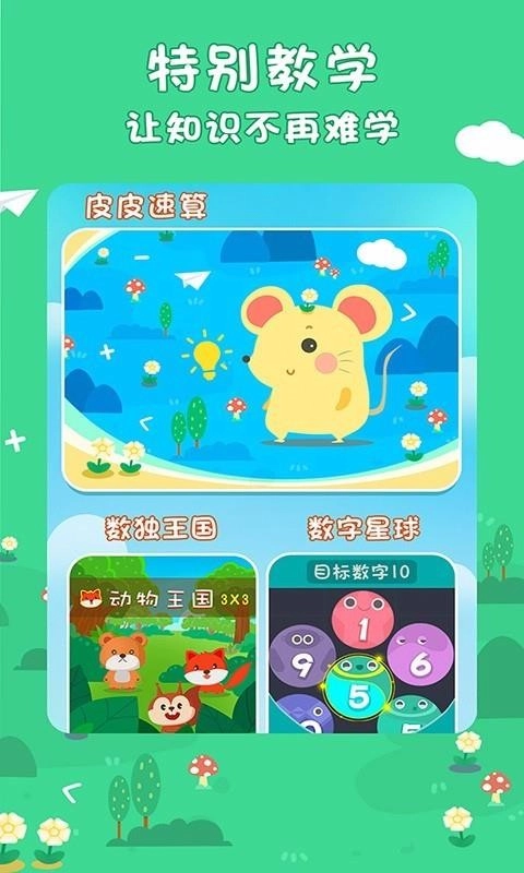 二年级数学下册