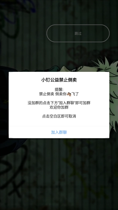 小钉音乐安装图1