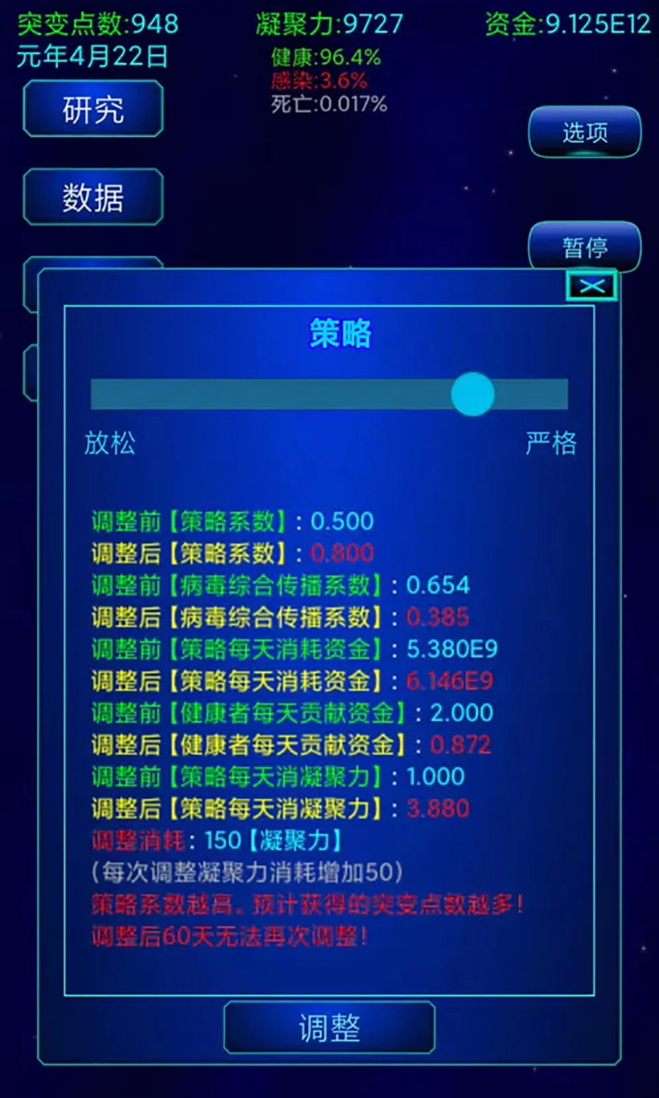 解药研究游戏图1