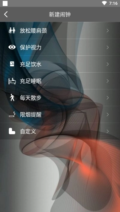 每日闹钟(3)
