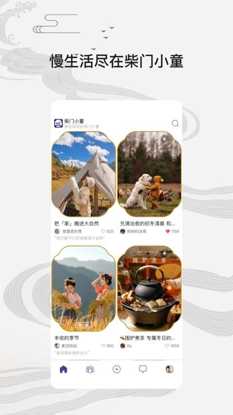 柴门小童免费版-图4