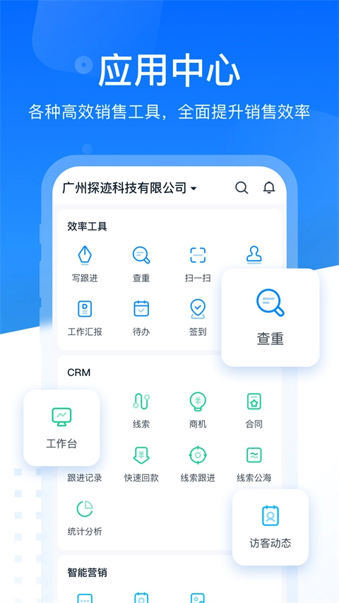 探迹游戏纯净版图4