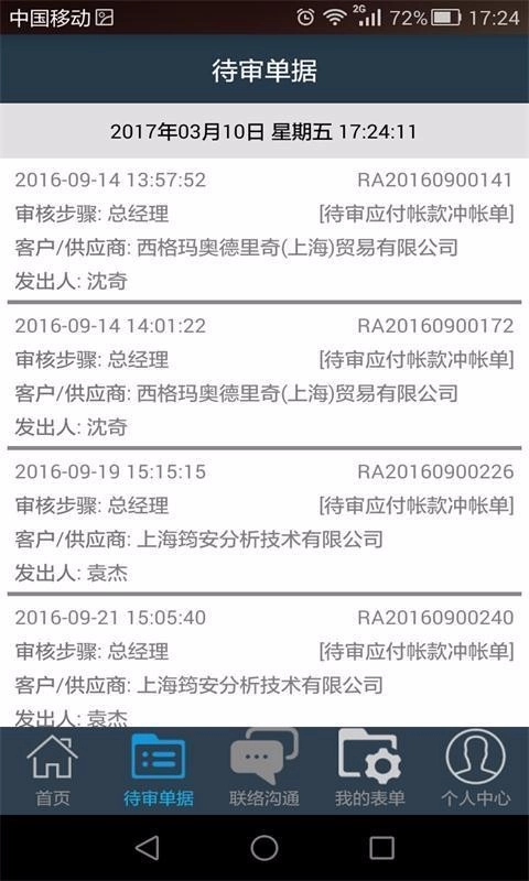 新启飞