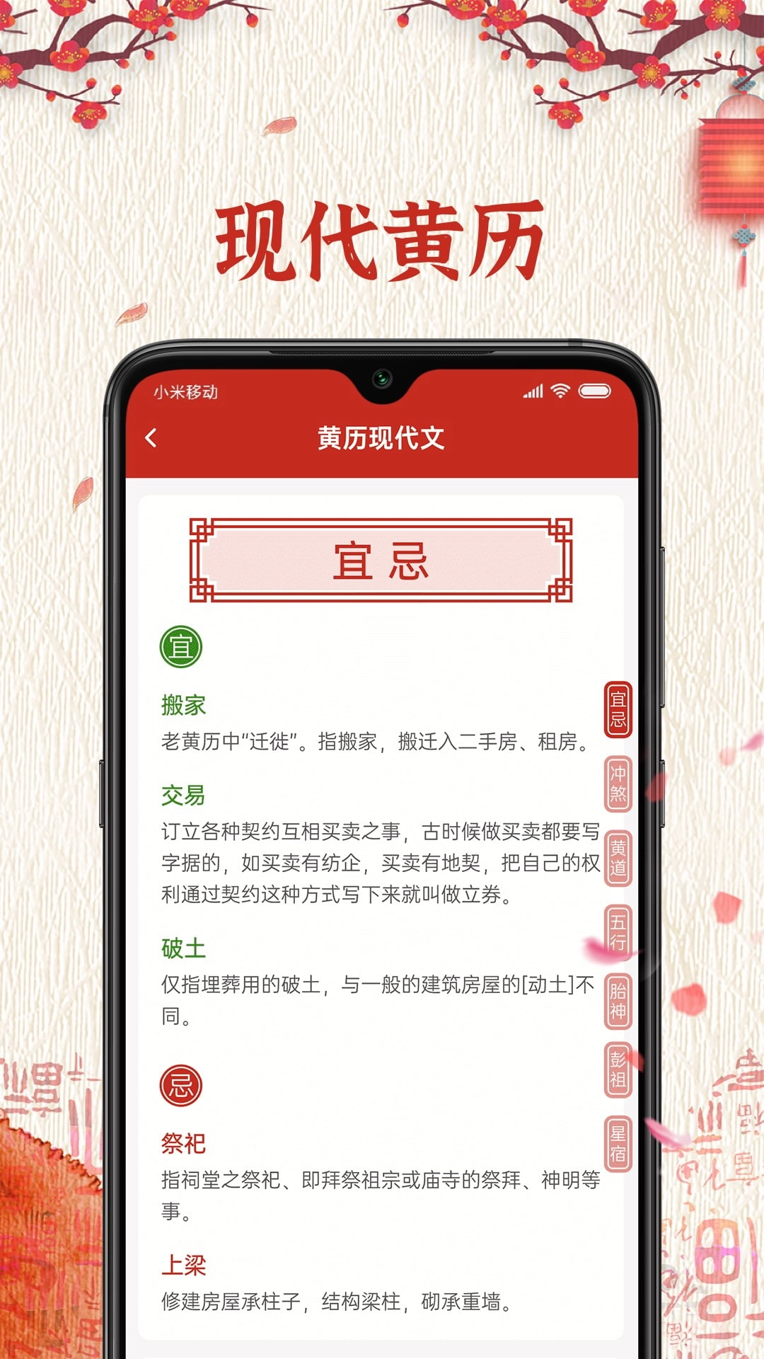 便签万年历-图4