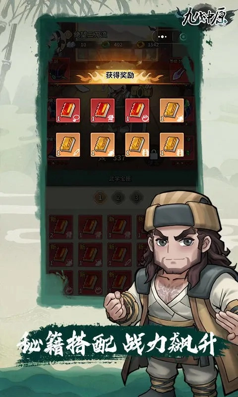 九伐中原游戏最新版