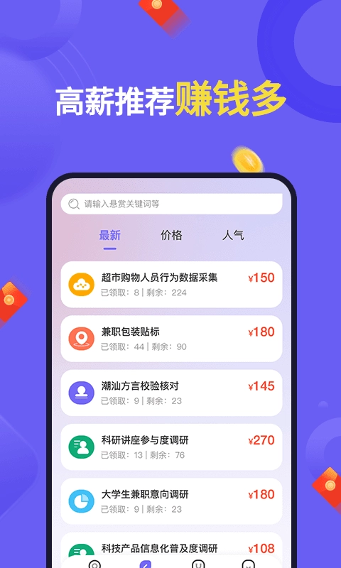 悬赏帮扶-图2