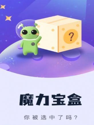 魔力宝盒-图1