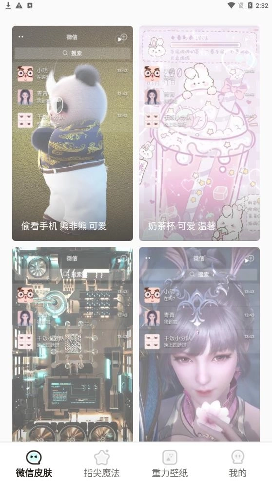 小迈壁纸秀(1)