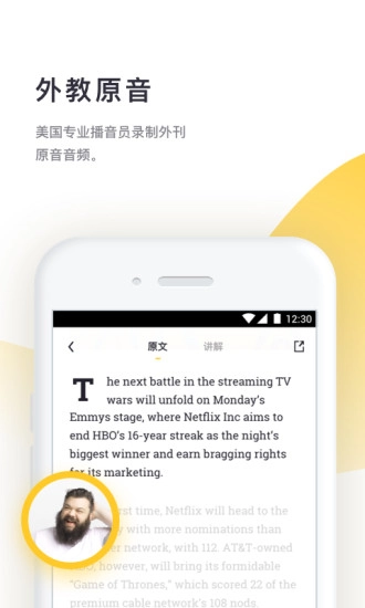 流利阅读2025(2)