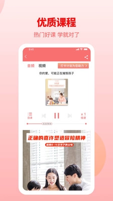 赢在孩子