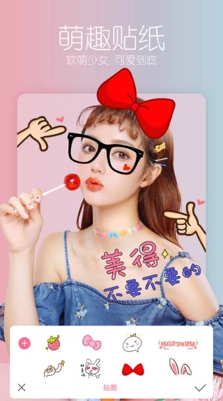 图片编辑工具图2