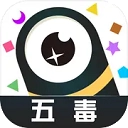 五毒大作战最新版