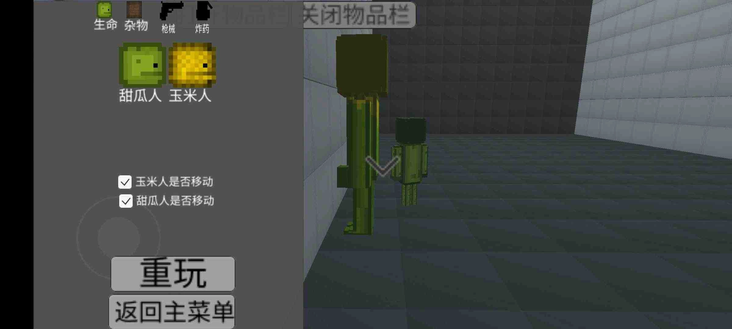 甜瓜游乐场3D版图2