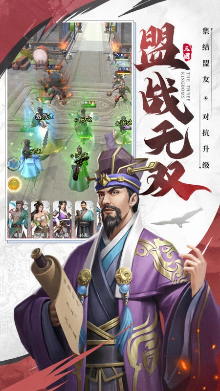 欢乐战三国手机正版图3