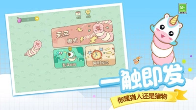 贪吃蛇美食大作战游戏完整版图2