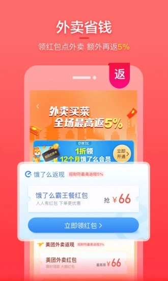 实惠喵(4)
