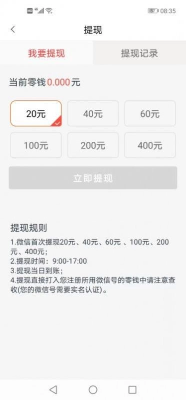 趣来赚(1)