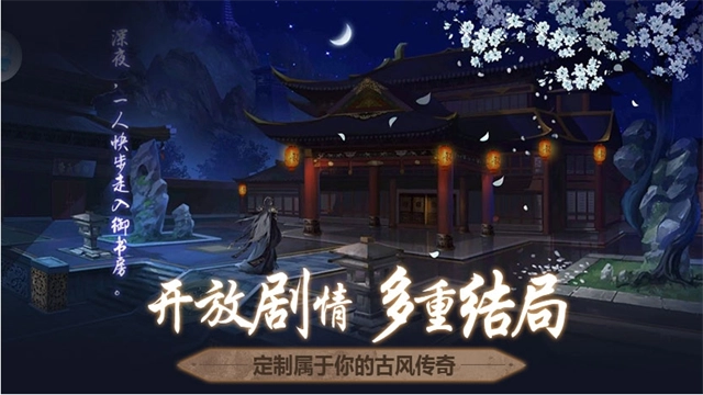 京门风月最新免费版图1