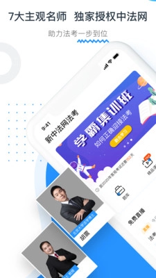 新中法网法考(1)