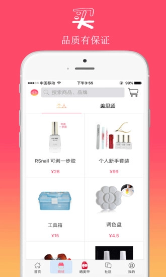 然生美甲屋-图3