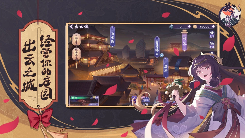 花札物语最新版图4