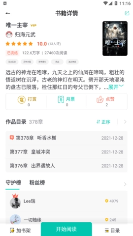 辞染小说(1)