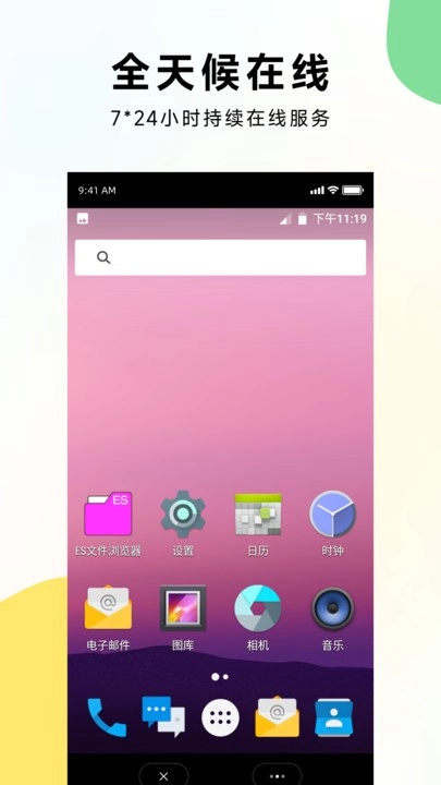虫虫云游戏官方最新版图1